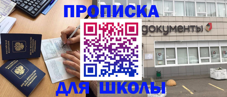 прописка гарантия в Балаково