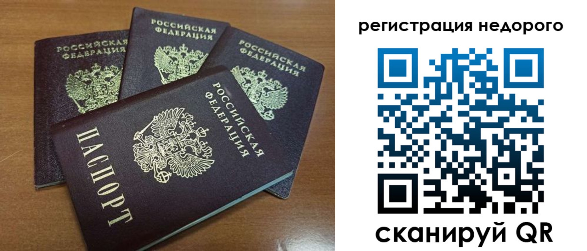 прописка штамп в Балаково