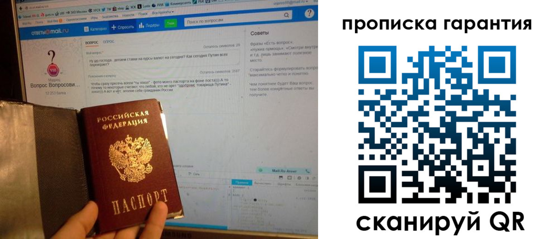 временная регистрация законно в Балаково