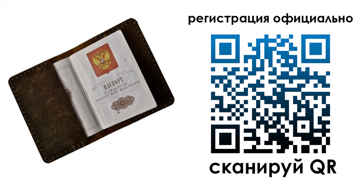 прописка от собственника в Балаково