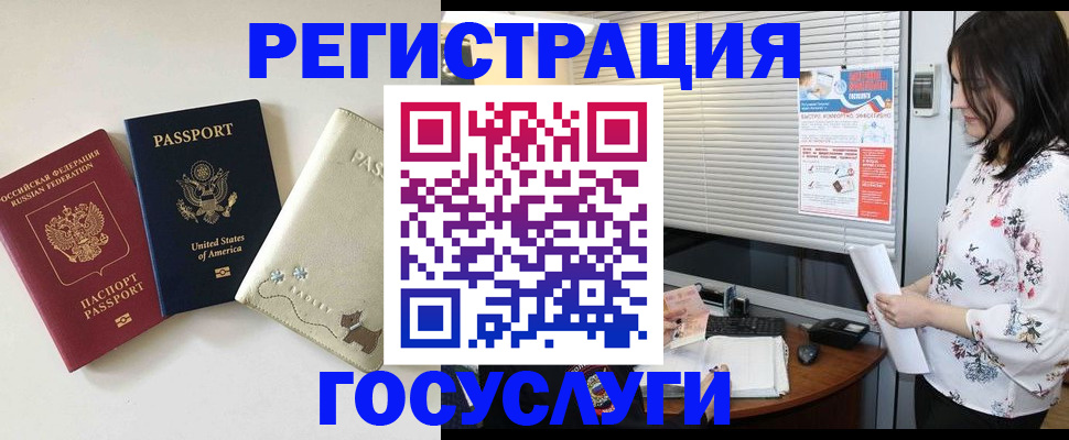 прописка паспорт в Балаково