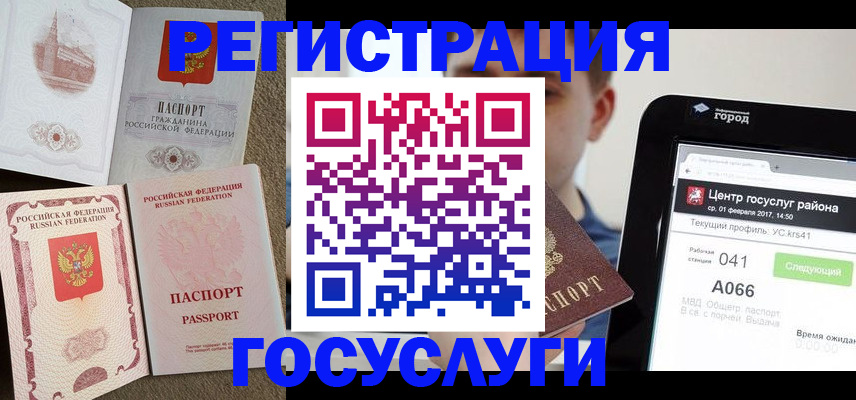 прописка в Балаково